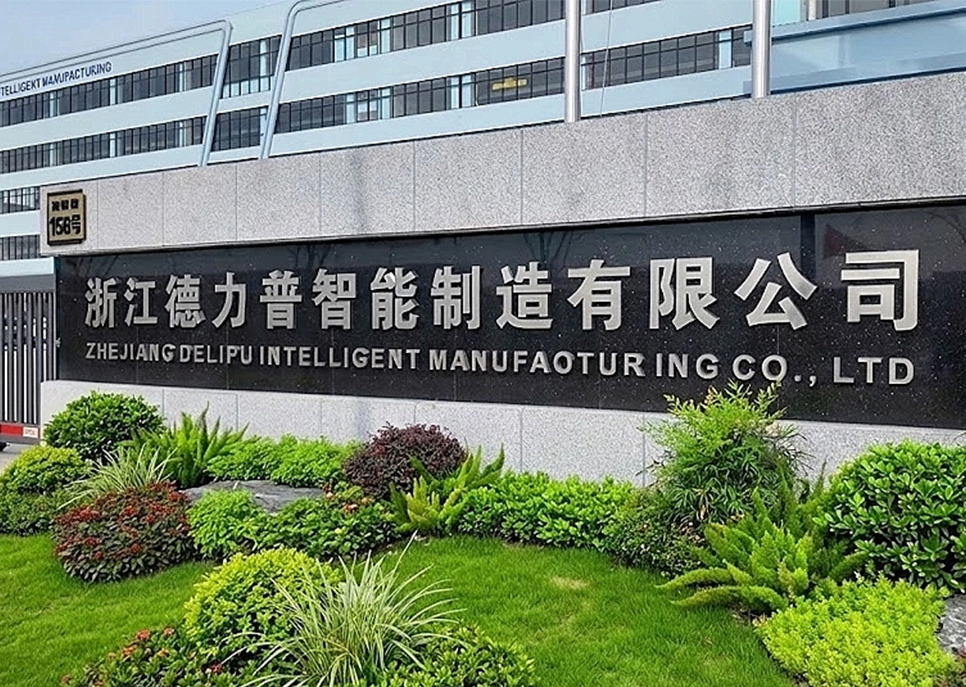 Чжэцзянская компания Delipu Intelligent Manufacturing Co., Ltd.